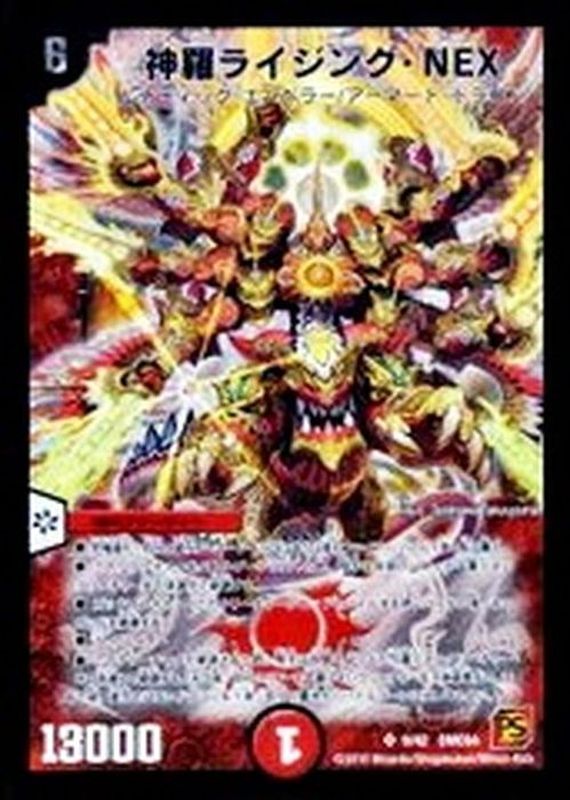 神羅ライジング・NEX【SR】{DMC649/42}《火》