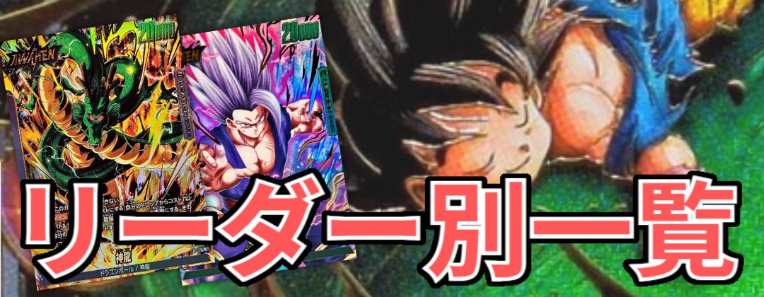 エナジーマーカー(未開封/金背景/孫悟空VSフリーザ)【-】{E-03}