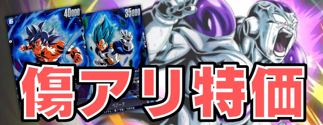 エナジーマーカー(パラレル/ゴクウブラック)【☆】{E01-07}