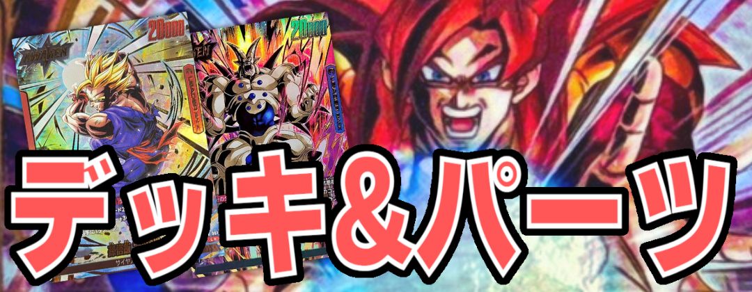 ベジット(チャンピオンシップセット02)』【サプライ】{-}