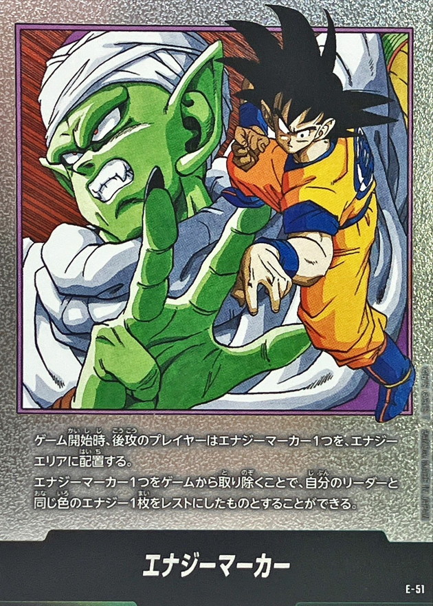 状態A-〕エナジーマーカー(16巻表紙)【-】{E-51} - カードラッシュ