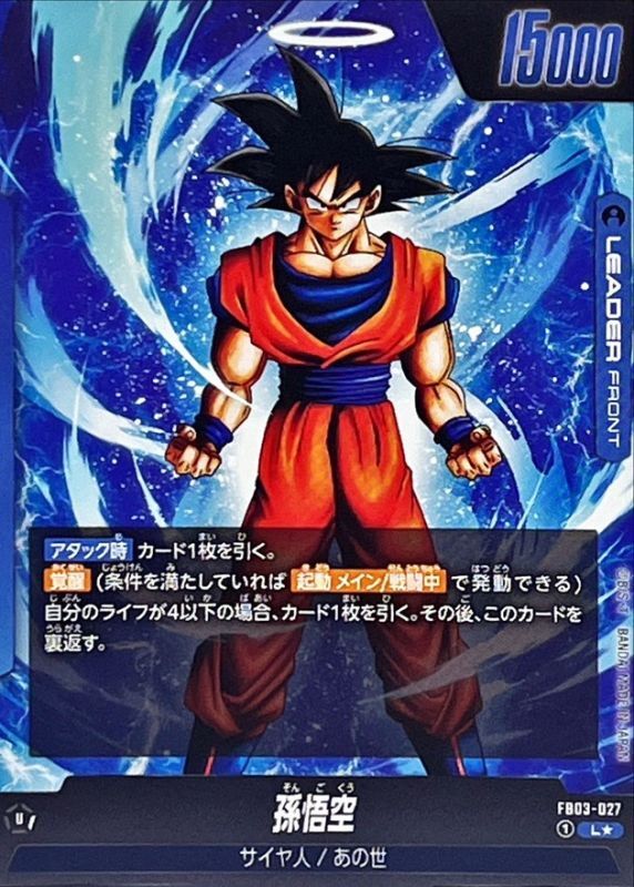 孫悟空(パラレル)【L☆】{FB03-027} - カードラッシュ ドラゴンボール