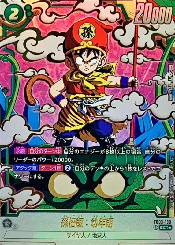 れ*ろ様 【ARS鑑定10】世界4枚 孫悟飯 H2-16 P ドラゴンボールヒー ARS