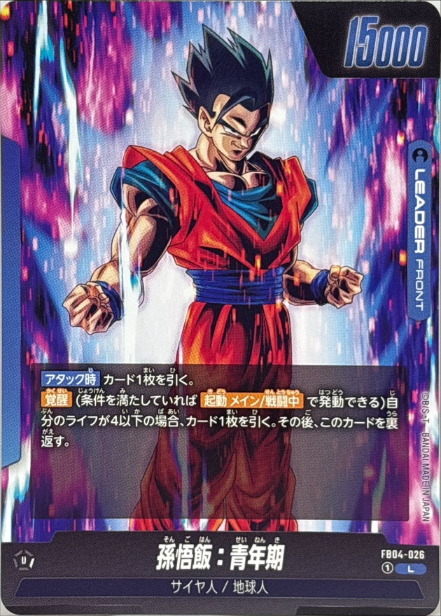 孫悟飯：青年期【L】{FB04-026} - カードラッシュ ドラゴンボール