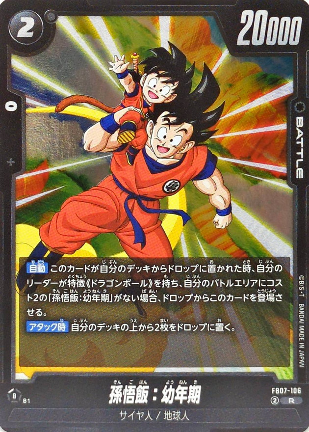 ドラゴンボールカード um12-sec3 スーパードラゴンボールヒーローズ