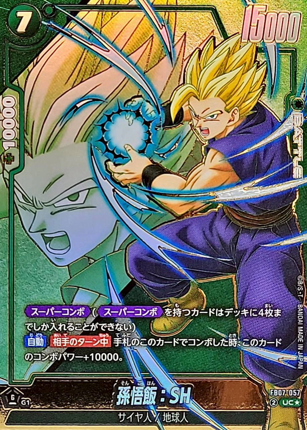 孫悟飯：SH(パラレル)【UC☆】{FB07-057} - カードラッシュ ドラゴンボール