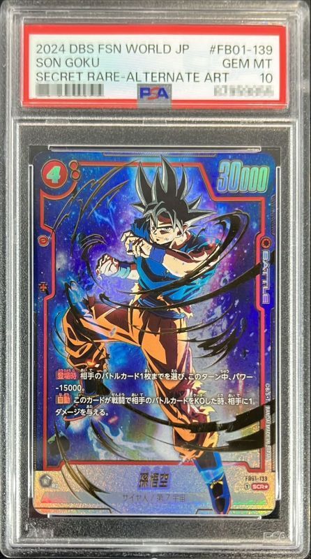 PSA10】孫悟空 SCR スーパーパラレル『覚醒の鼓動』 FB01-139