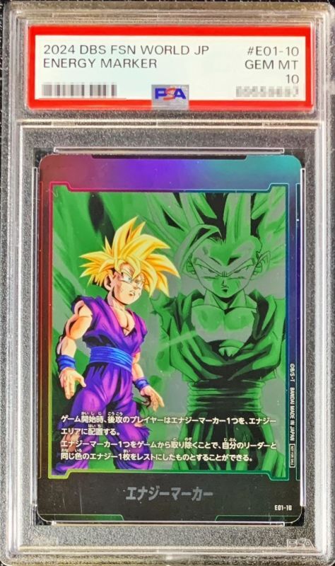 PSA10鑑定済〕エナジーマーカー(孫悟飯:少年期)【-】{E01-10}