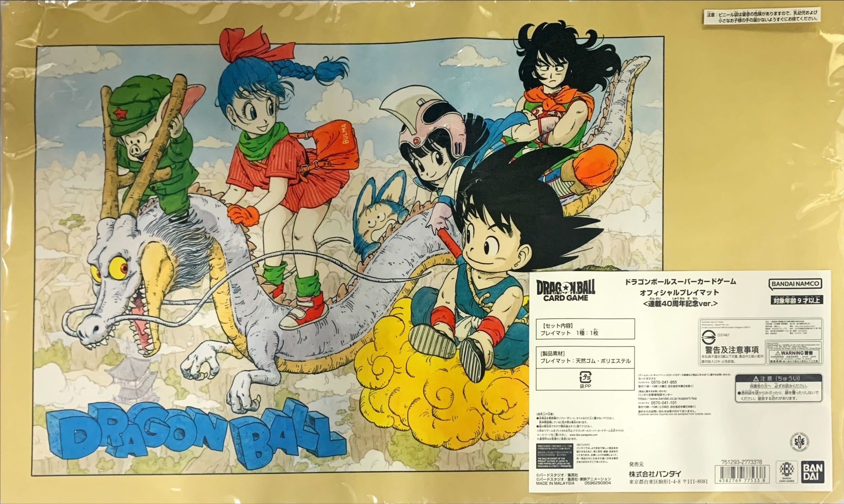 プレイマット『連載40周年記念(オフィシャルプレイマット)』【サプライ