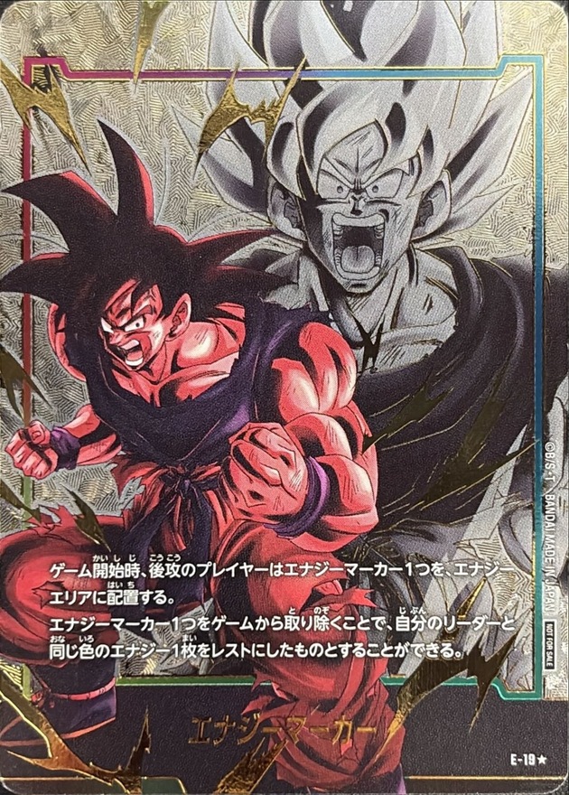 エナジーマーカー(パラレル/孫悟空)【☆】{E-19}