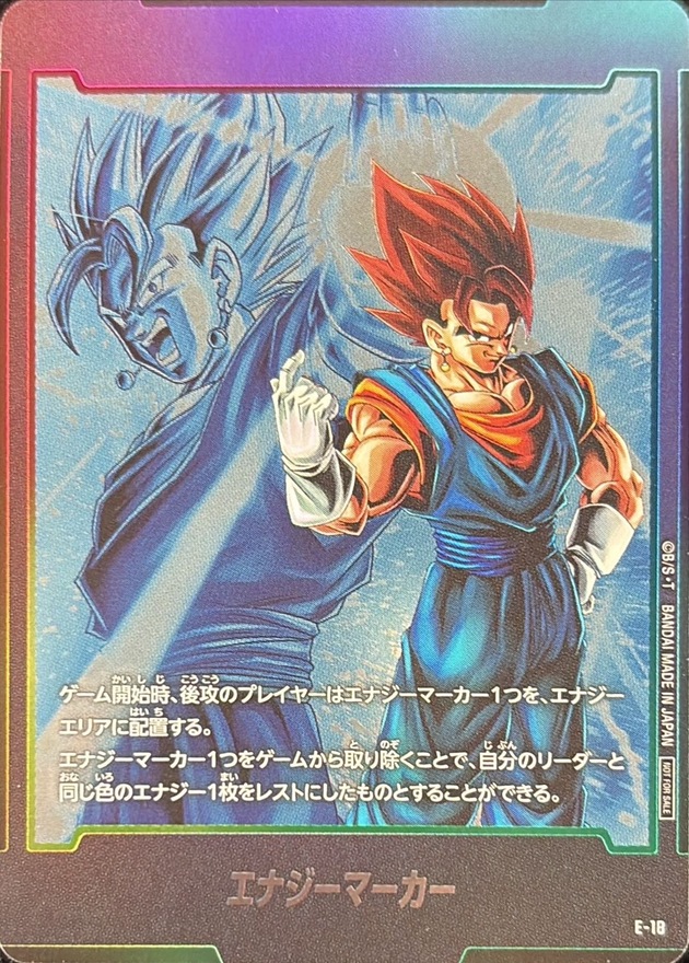 エナジーマーカー(ベジット)【-】{E-18}