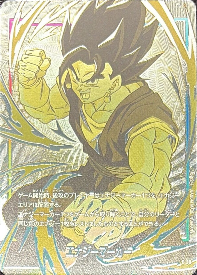 エナジーマーカー(銀背景/ベジット)【-】{E-30}