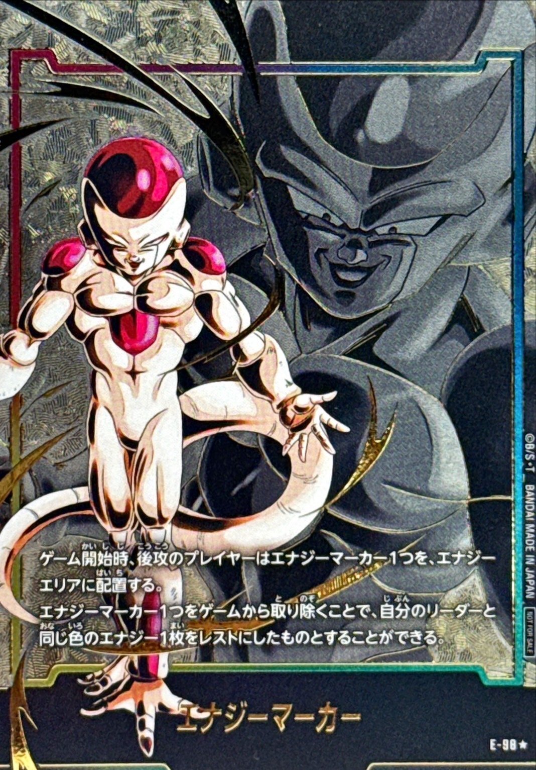 エナジーマーカー(パラレル/フリーザ)【☆】{E-98} - カードラッシュ