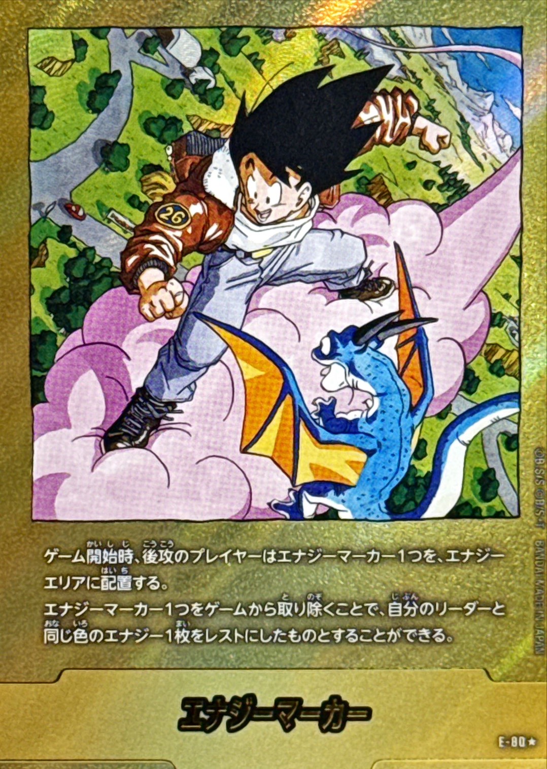 エナジーマーカー(パラレル/26巻表紙)【☆】{E-80} - カードラッシュ