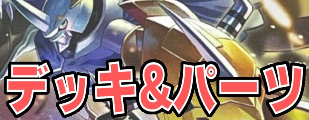 状態B〕(04)(エボリューションカップ/illus:TomotakeKinoshita