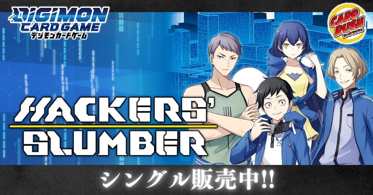 05)御島龍司【SR】{BT23-085}《黒》 - カードラッシュデジモン