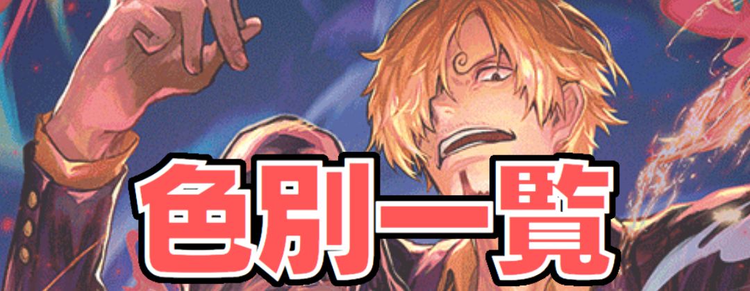 ドンキホーテ・ドフラミンゴ(パラレル/illust:Studio Vigor Co.Ltd)【L