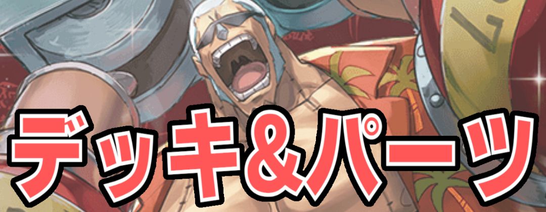 来い…!!!おれ達が相手をしてやる!!!(パラレル/漫画絵)【R/P】{OP09-020