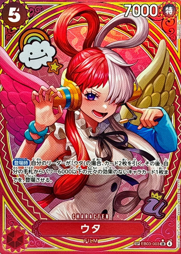 ワンピ】ヒロインズエディション当たりカード買取価格一覧！フリマ相場