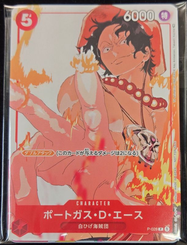 ポートガス・D・エース(未開封/プロモーションカードセット3)【P】{P-028}