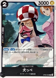 ペローナ【SR】{OP06-093}