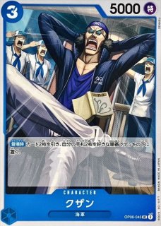 ポートガス・D・エース(illust:SENNSU)【SEC】{OP13-119} - カード