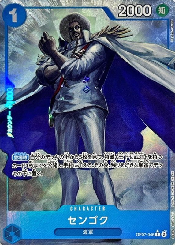 センゴク(パラレル/illust:Hayaken-sarena)【R/P】{OP07-046} - カード