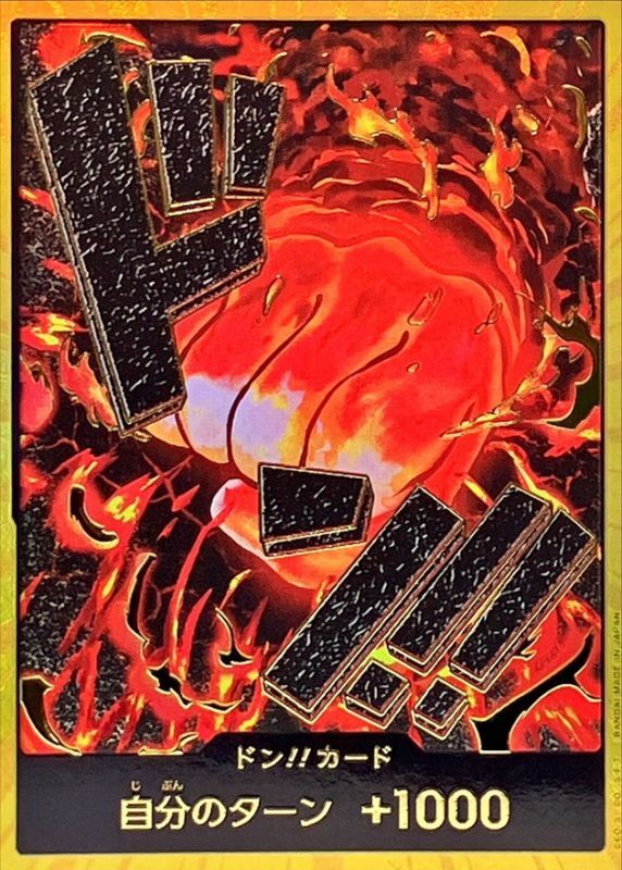 ドン!!カード(金枠/サカズキ)【-】{-} - カードラッシュ ワンピース