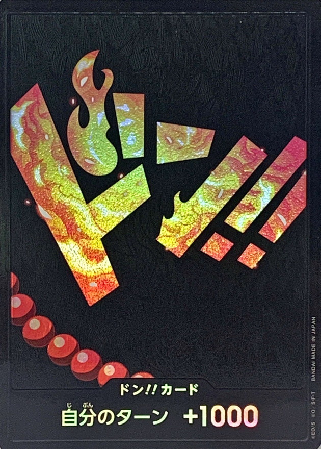 ドン!!カード(foil/エース)【-】{-} - カードラッシュ ワンピース