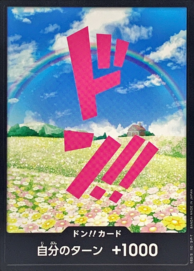 ドン!!カード(レベッカ)【-】{-} - カードラッシュ ワンピース