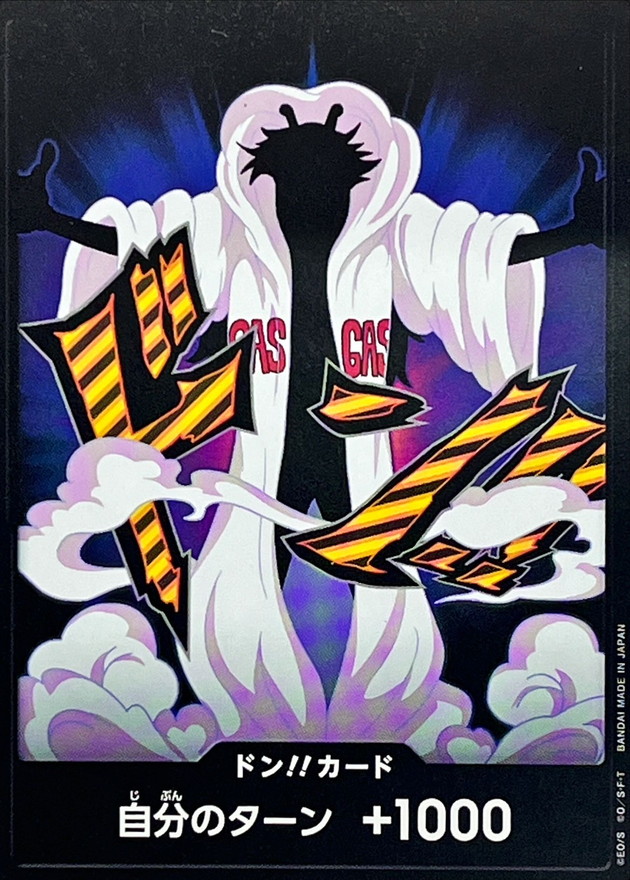 ドン!!カード(シーザー)【-】{-} - カードラッシュ ワンピース