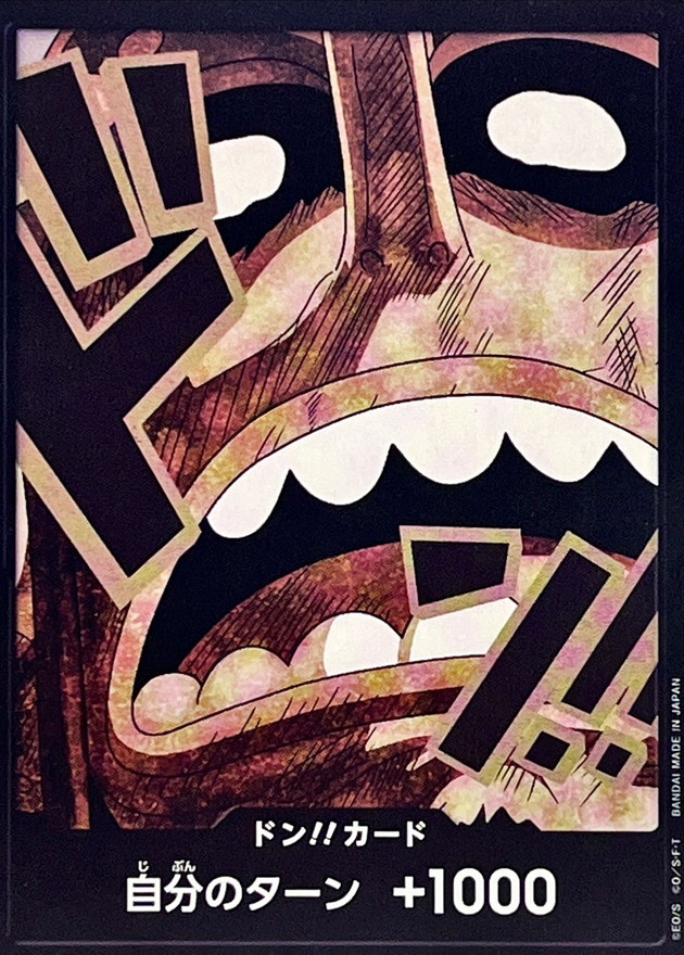 ドン!!カード(ウソップ)【-】{-} - カードラッシュ ワンピース