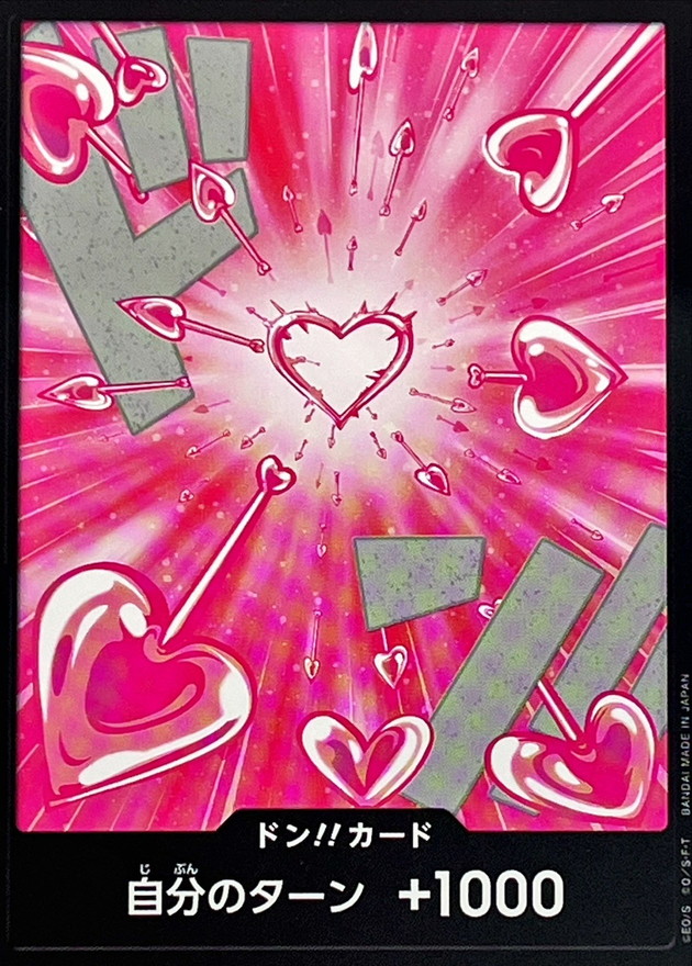 ドン!!カード(ピンクハート/ハンコック)【-】{-} - カードラッシュ