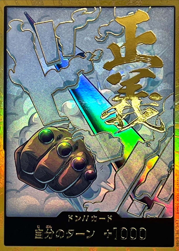 ドン!!カード(金枠/スモーカー)【-】{-} - カードラッシュ ワンピース