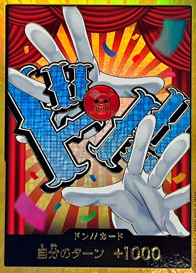 ドン!!カード(金枠/バギー)【-】{-} - カードラッシュ ワンピース