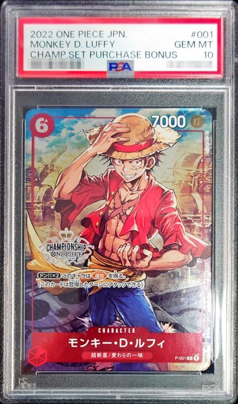 PSA10鑑定済〕モンキー・D・ルフィ(CS/illust:Nijihayashi)【P】{P-001}