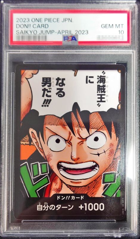 PSA10鑑定済〕ドン!!カード(ノーマル仕様/海賊王になる男だ!!!)【-】{-}