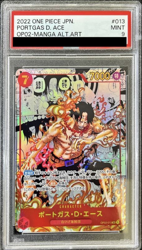 PSA9鑑定済〕ポートガス・D・エース(パラレル/漫画背景/漫画絵/左下