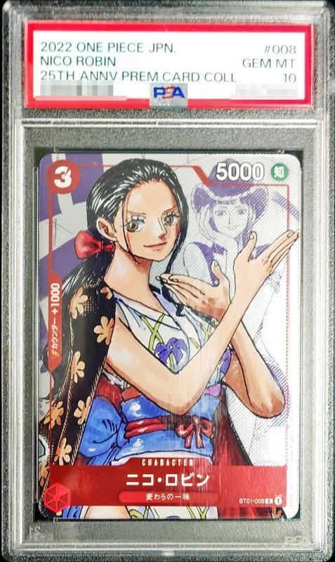 PSA10鑑定済〕ニコ・ロビン(漫画背景)【C】{ST01-008}
