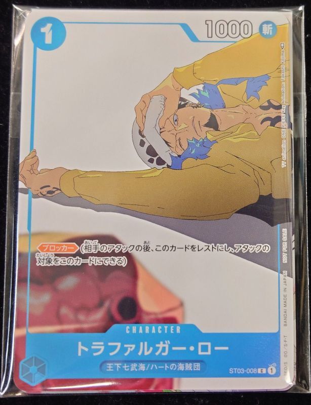 トラファルガー・ロー(未開封/プロモーションカードセット2)【P】{ST03