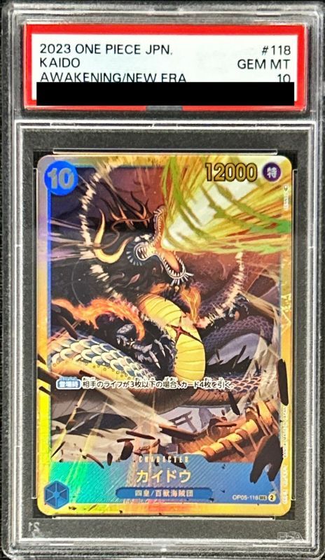 PSA10鑑定済〕カイドウ【SEC】{OP05-118}