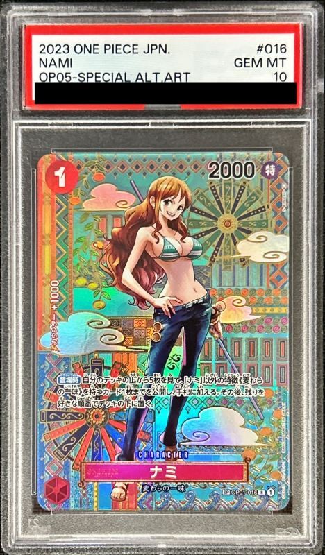 状態難/PSA10鑑定済〕ナミ(パラレル/和柄/illust:S-KINOKO)【SP】{OP01