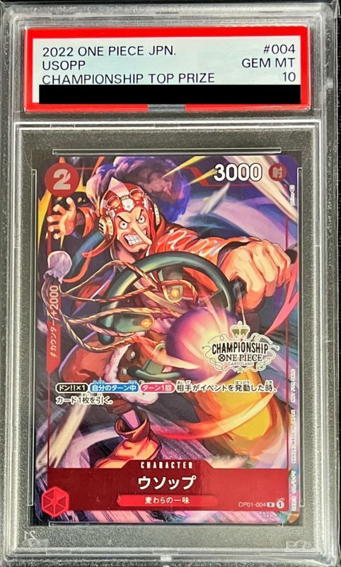 PSA10鑑定済〕ウソップ(CS/illust:phima)【R】{OP01-004}