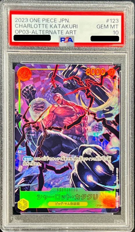 状態難/PSA10鑑定済〕シャーロット・カタクリ(パラレル/illust