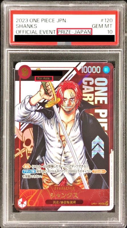 表記エラー/PSA10鑑定済〕シャンクス(開封品/Asia/シリアル)【SEC