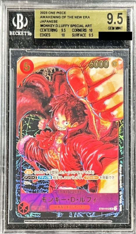 BGS9.5鑑定済〕モンキー・D・ルフィ(パラレル/黒背景)【SR/P】{ST01-012}