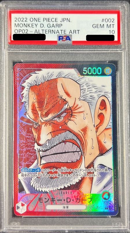 PSA10鑑定済〕モンキー・D・ガープ(パラレル/漫画絵)【L/P】{OP02-002}