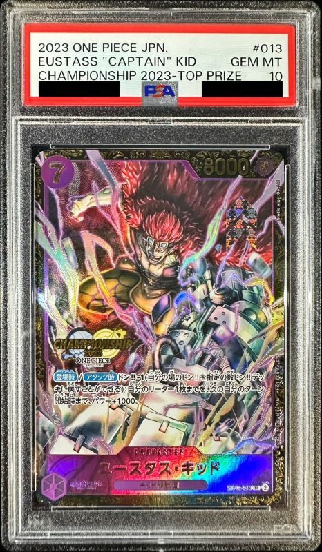 PSA10鑑定済〕ユースタス・キッド(CS/illust:Studio Vigor Co.Ltd)【SR