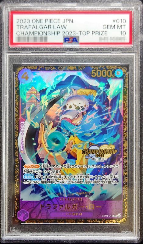 状態難/PSA10鑑定済〕トラファルガー・ロー(CS2023/illust:Bashikou