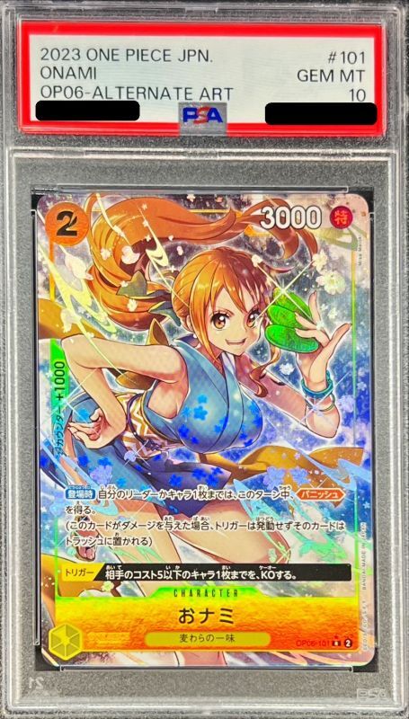 PSA10鑑定済〕おナミ(パラレル/illust:Misa Matoki)【R/P】{OP06-101}